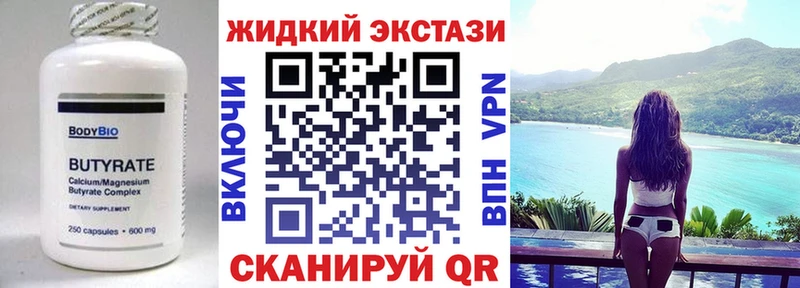 Купить  Струнино  БУТИРАТ оксибутират 