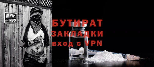 стафф Верхний Тагил