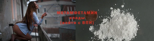 амфетамин Волоколамск
