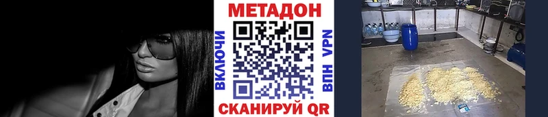 МЕТАДОН мёд  Купить закладки  Струнино 